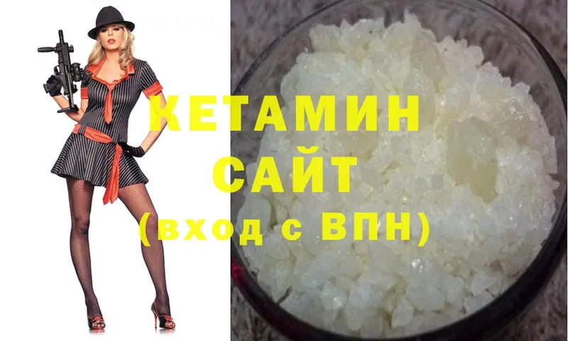 Кетамин ketamine  купить   Ясногорск 